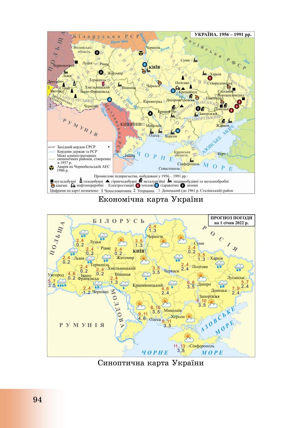 Мініатюра 94