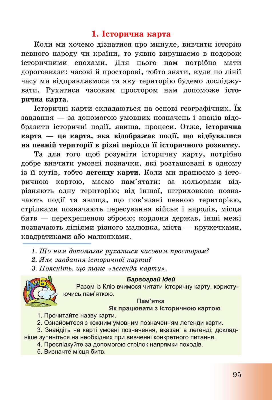 Мініатюра 95