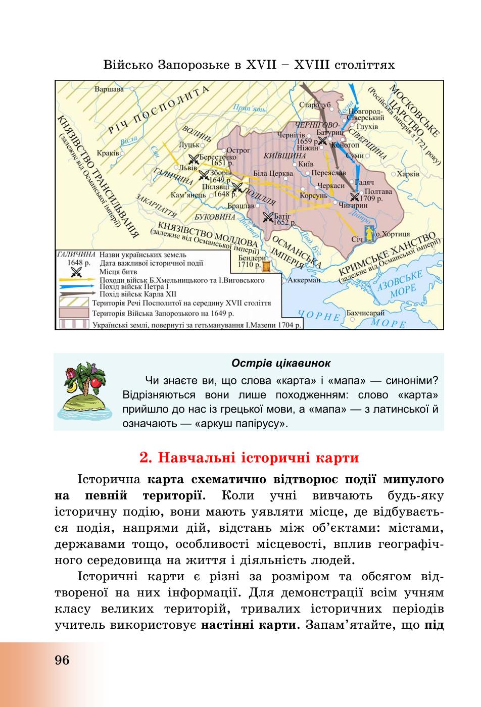 Мініатюра 96