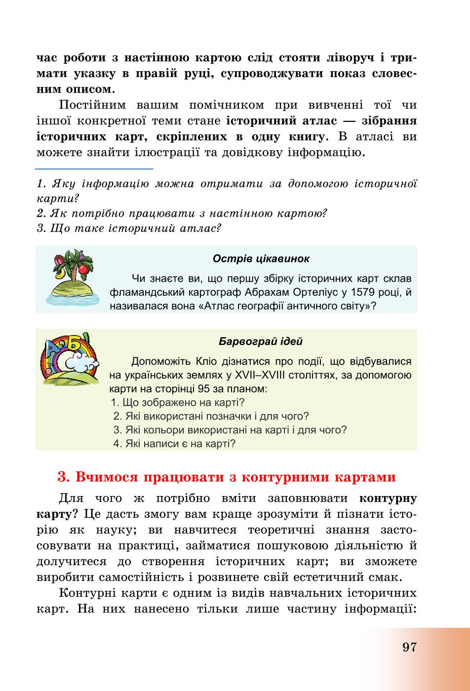 Мініатюра 97
