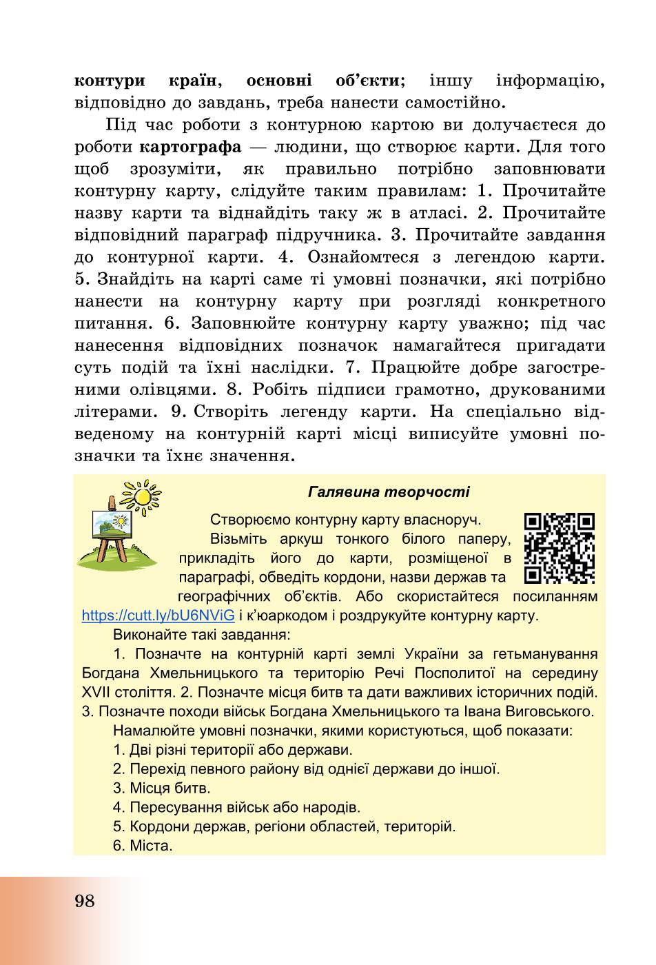 Мініатюра 98