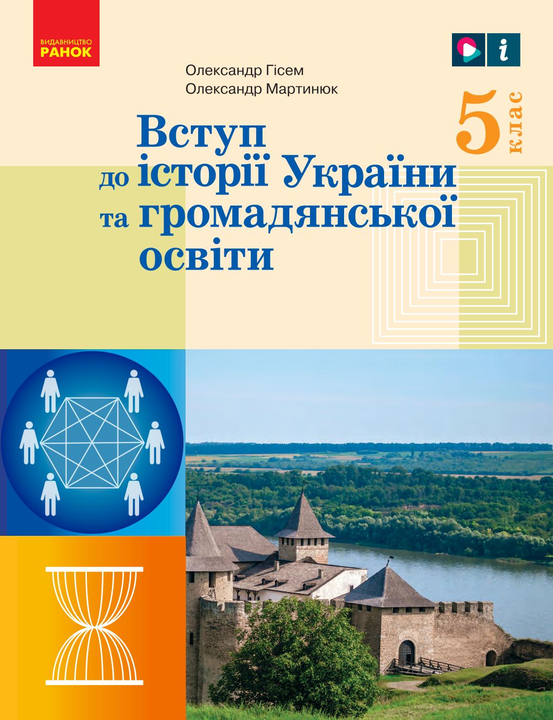 Сторінка 1
