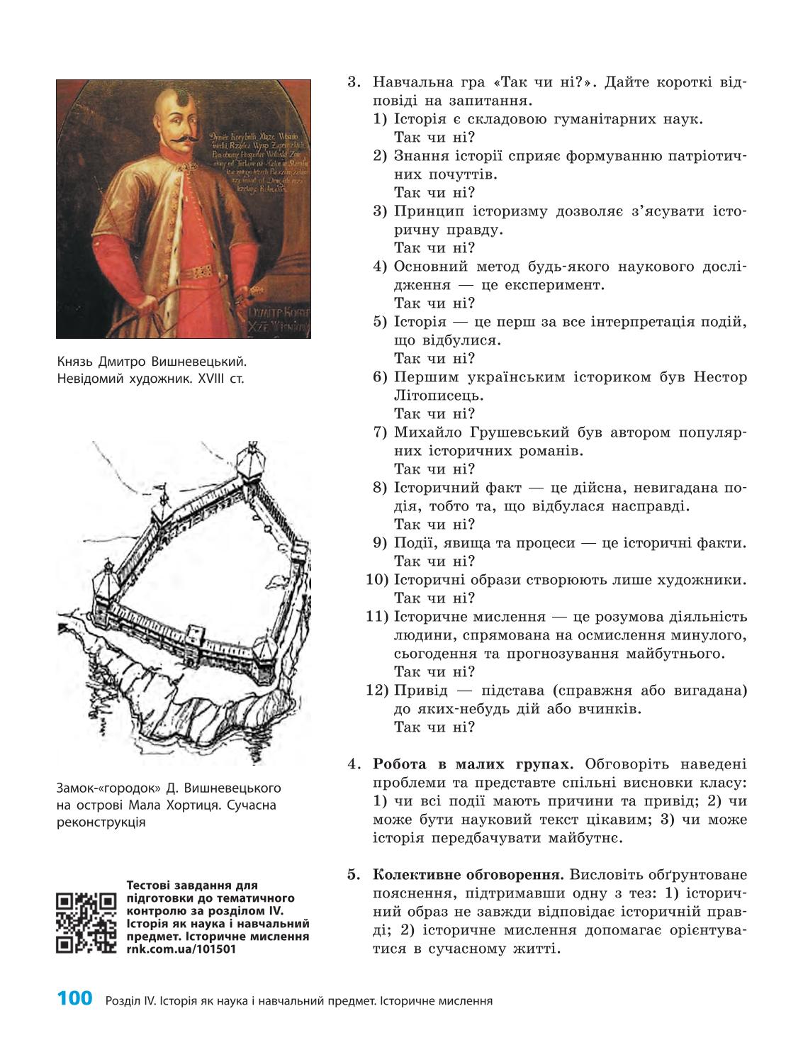 Мініатюра 100