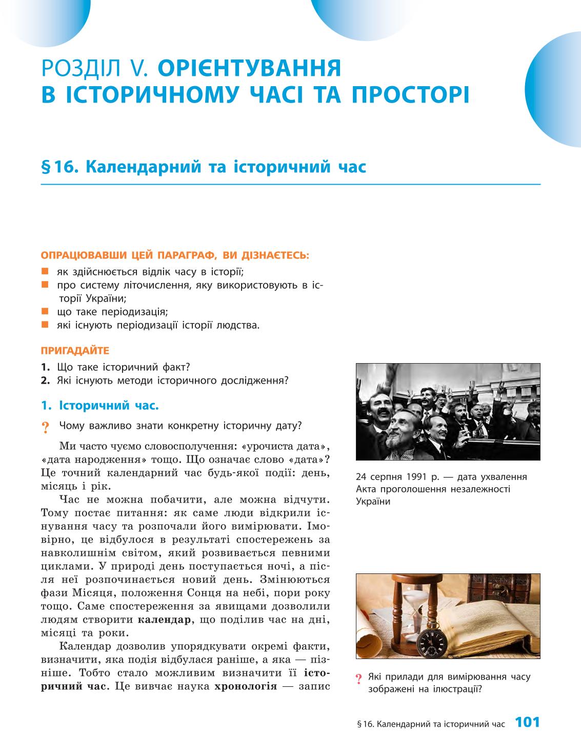 Мініатюра 101