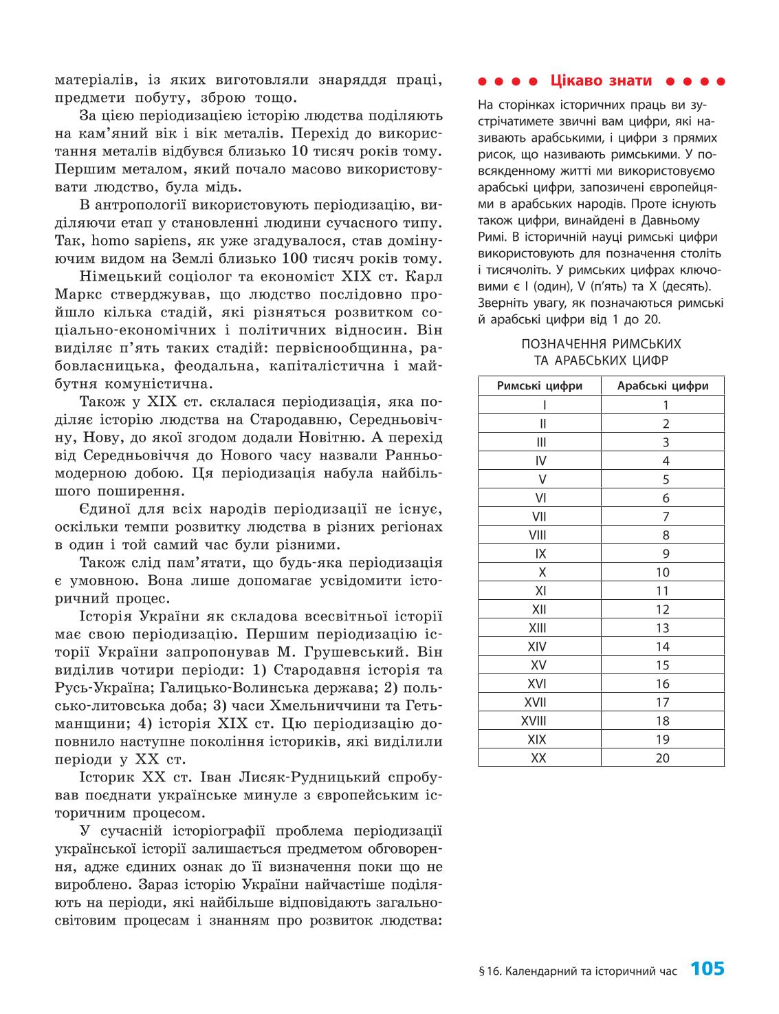 Мініатюра 105