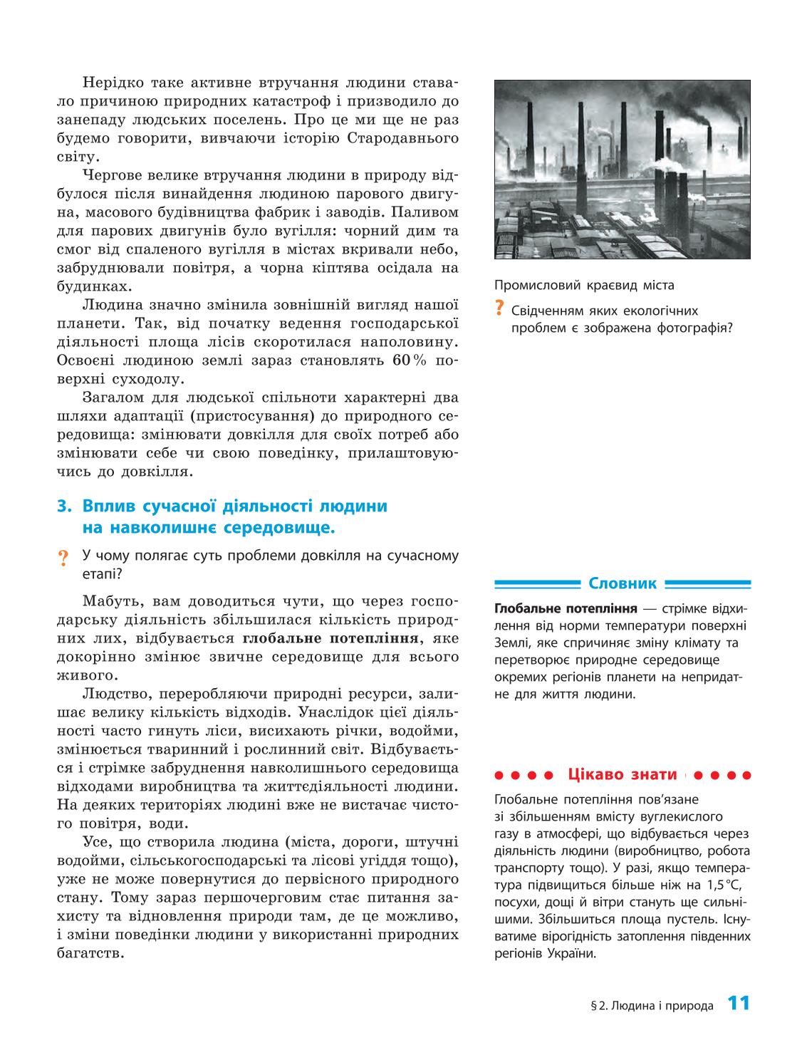 Мініатюра 11