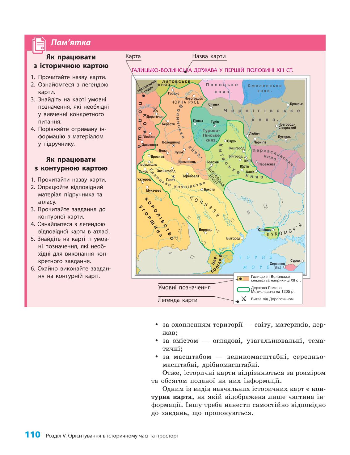 Мініатюра 110