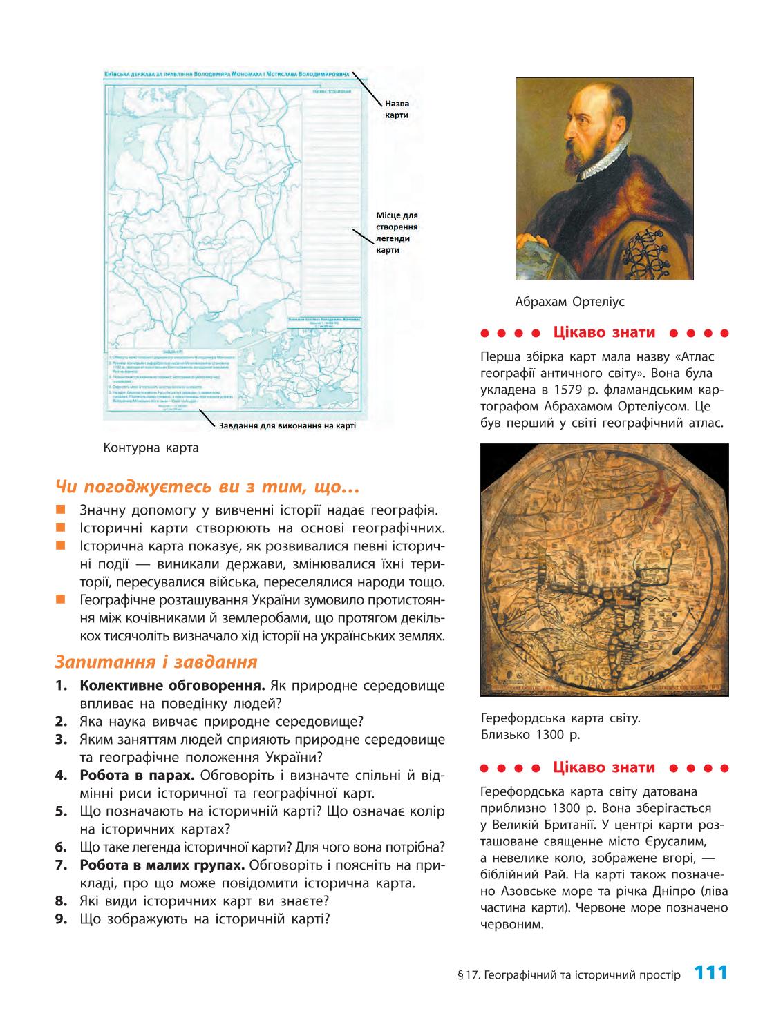 Мініатюра 111