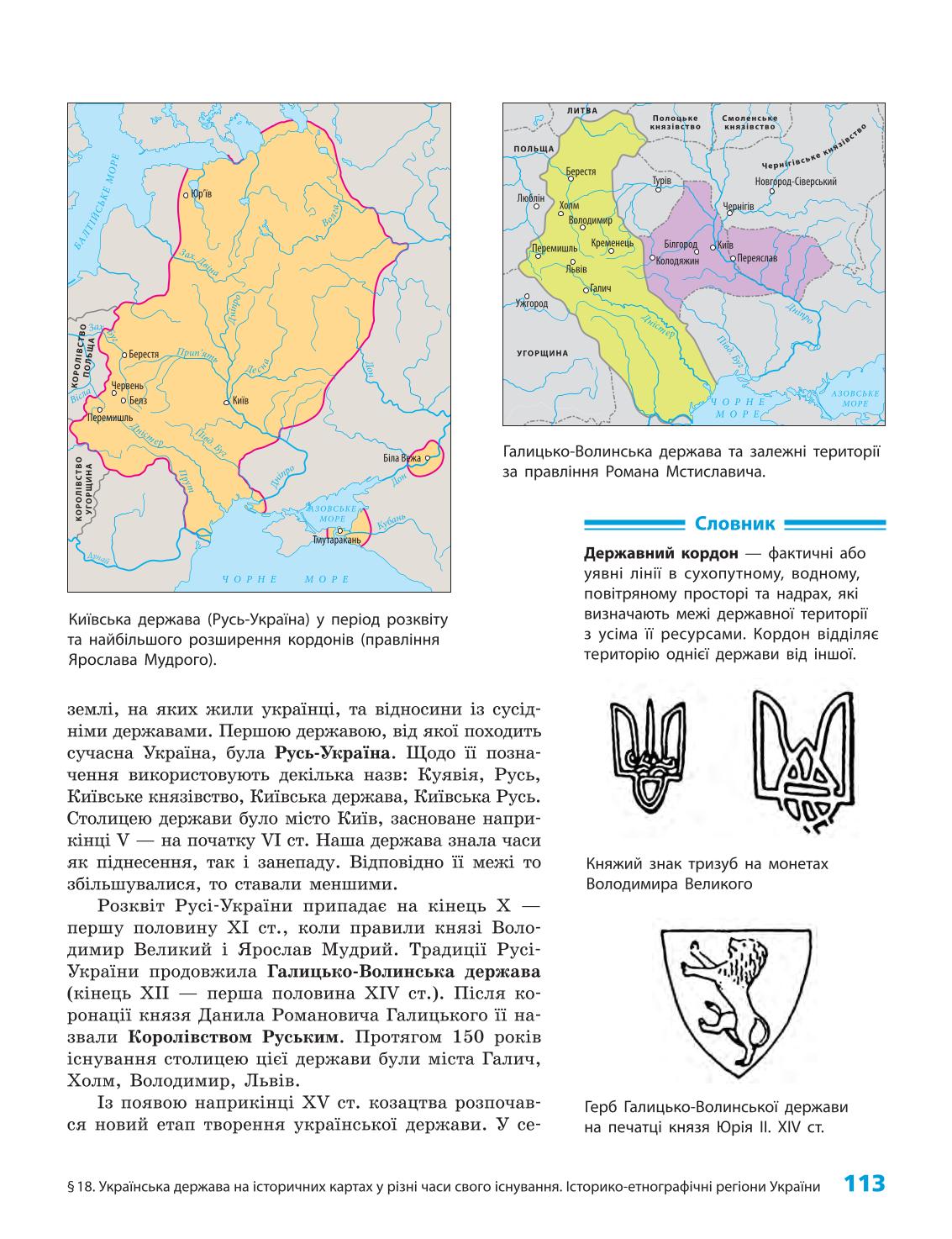 Мініатюра 113