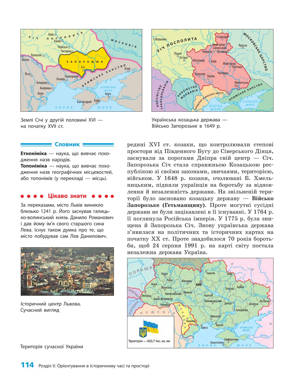 Мініатюра 114