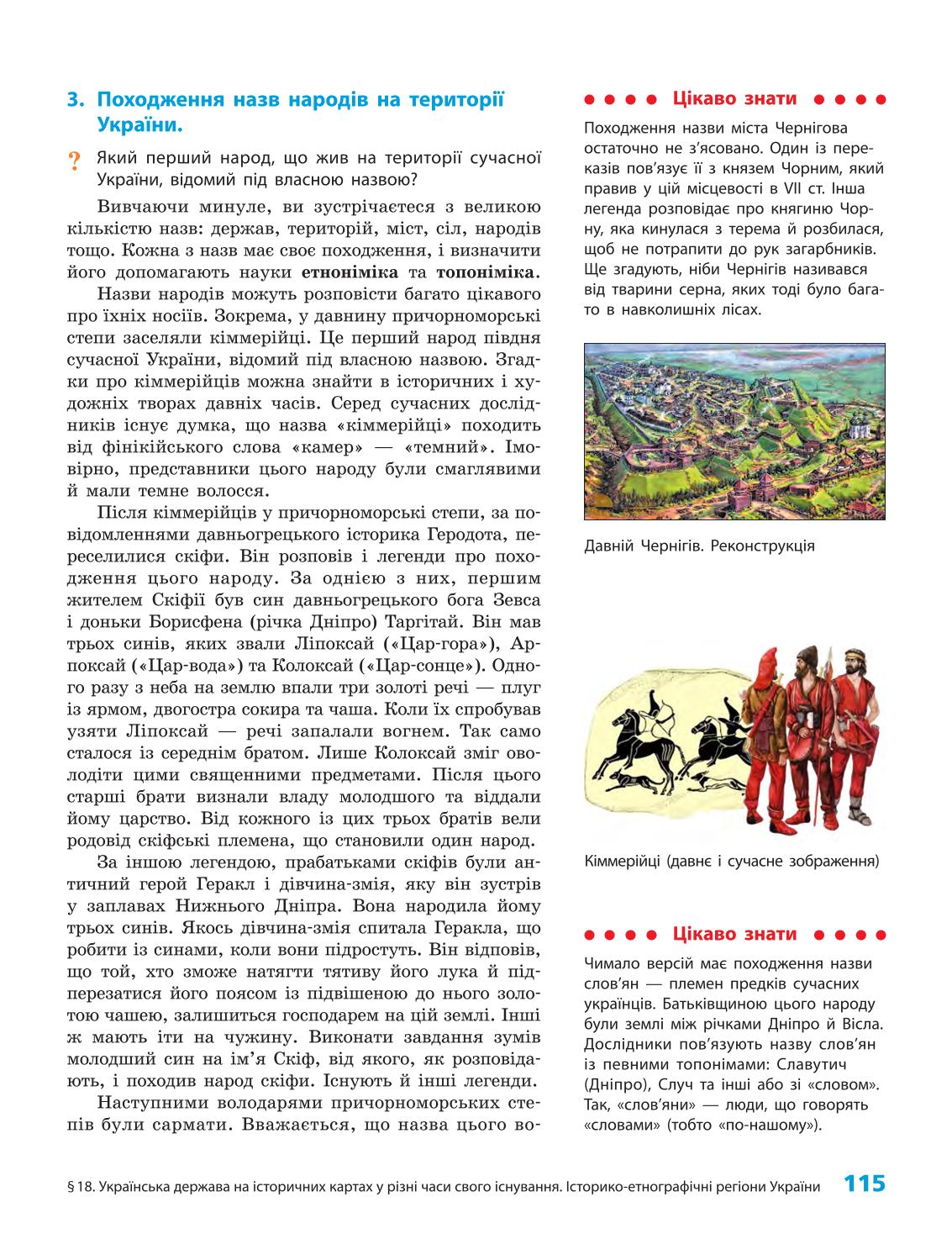 Мініатюра 115