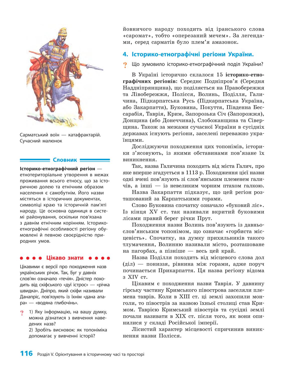 Мініатюра 116