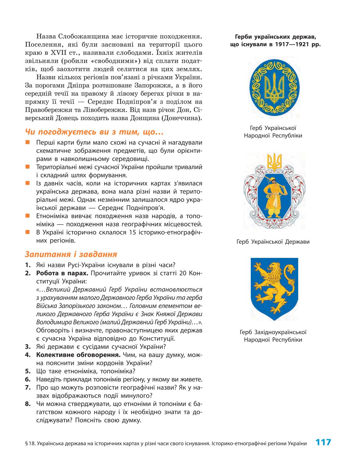 Мініатюра 117