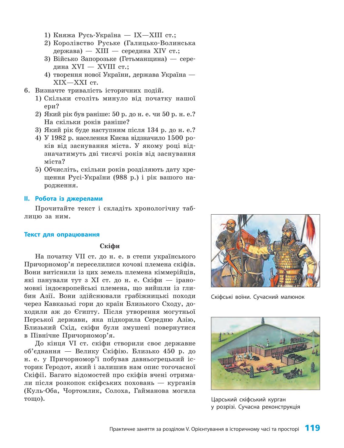 Мініатюра 119
