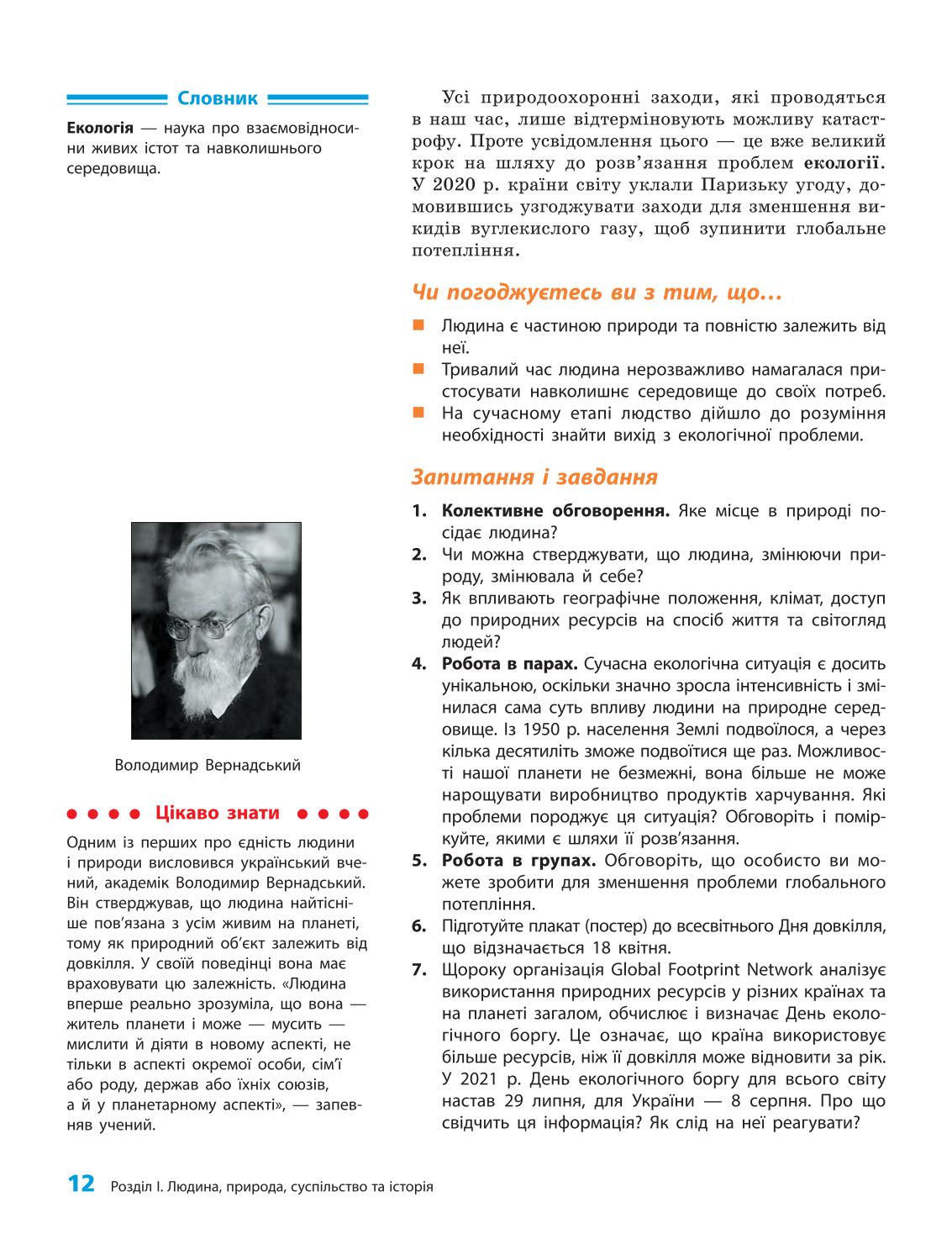 Мініатюра 12