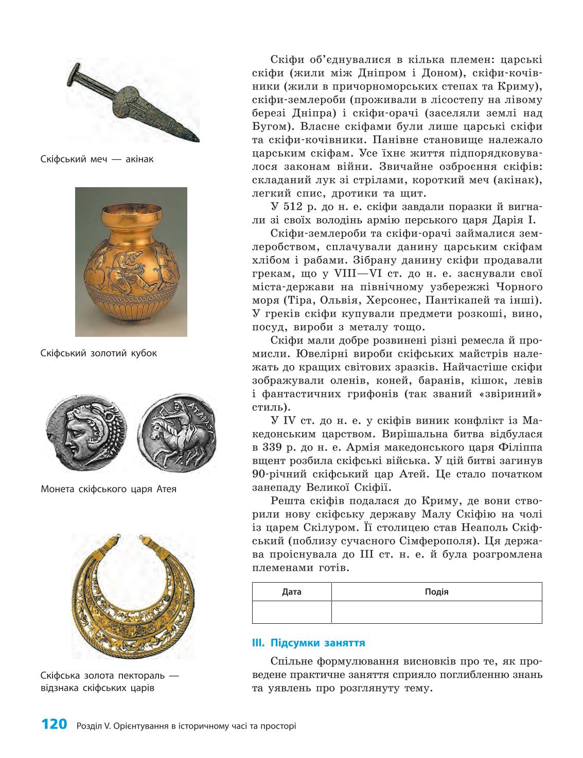 Мініатюра 120