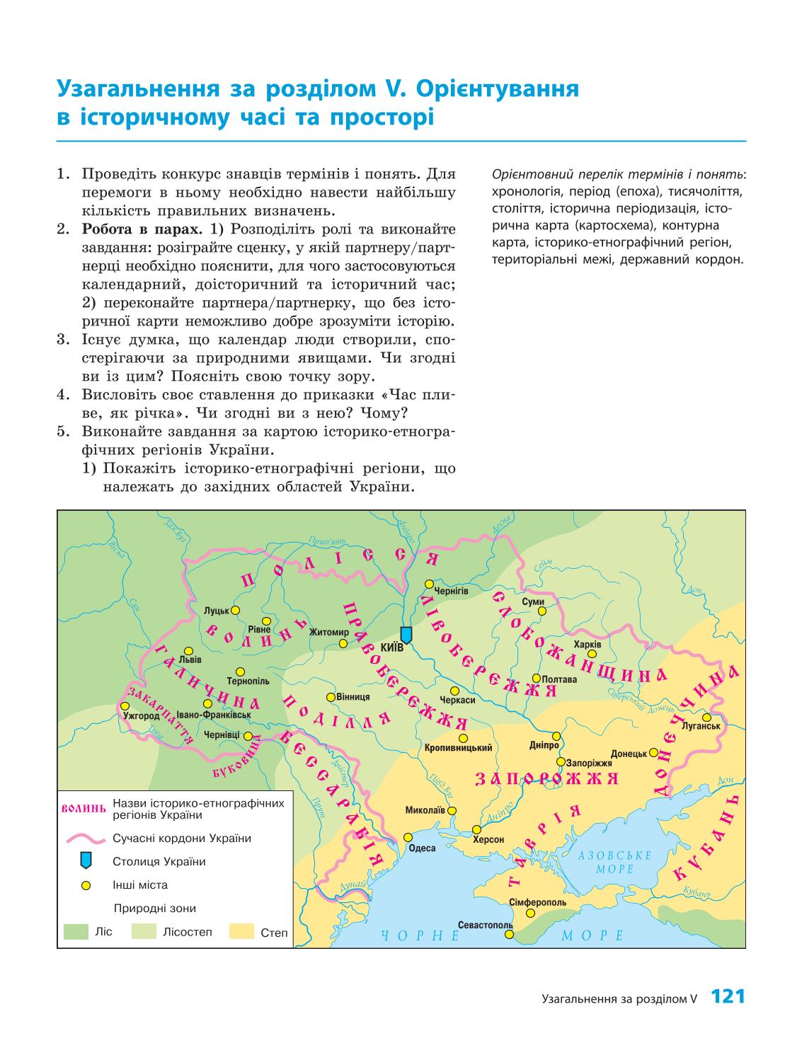 Мініатюра 121
