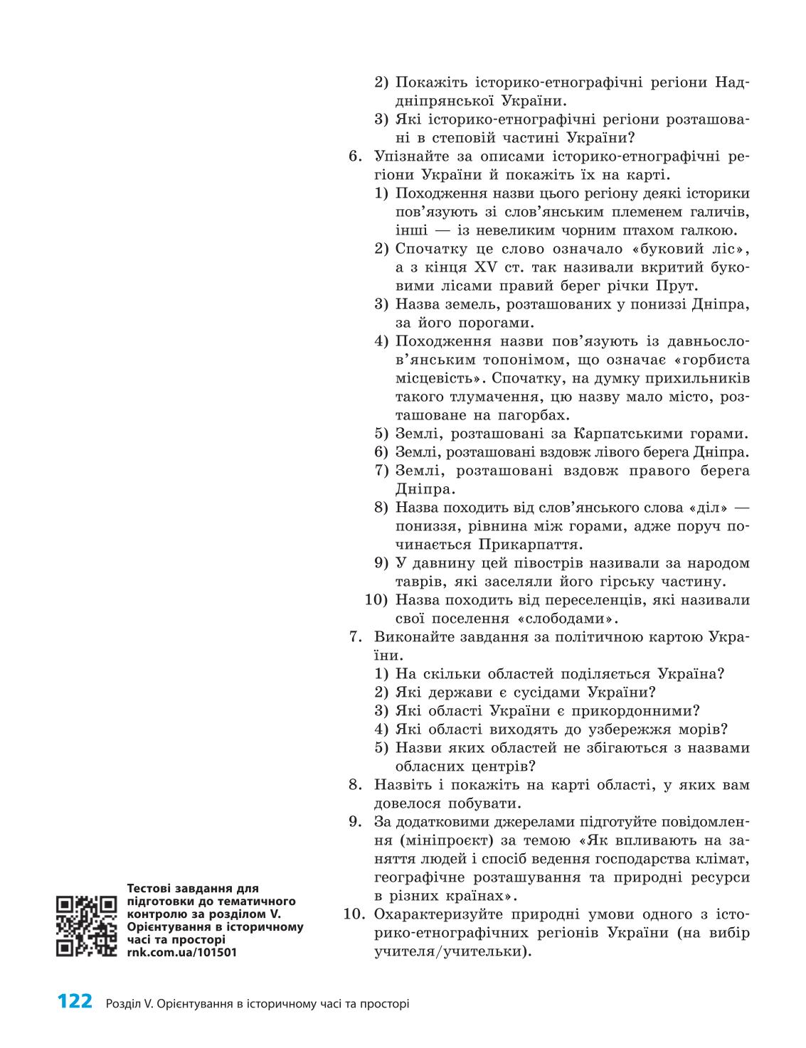 Мініатюра 122