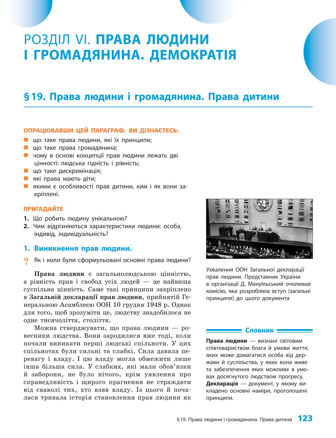 Мініатюра 123