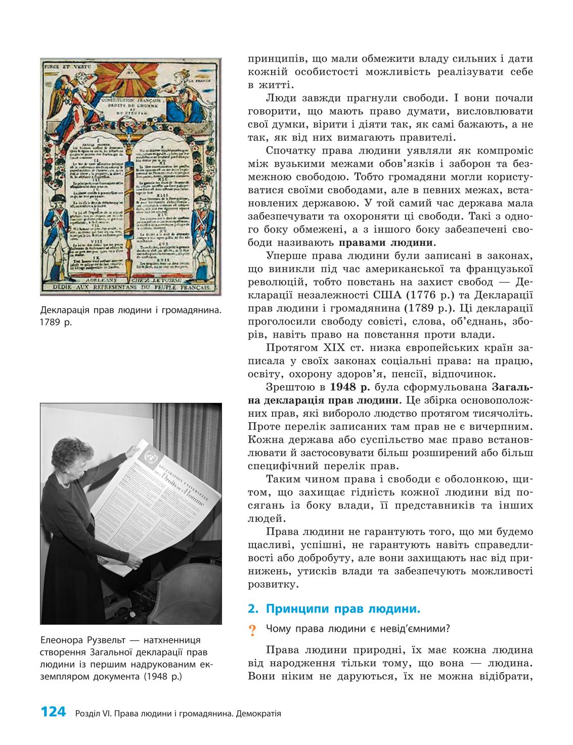 Мініатюра 124