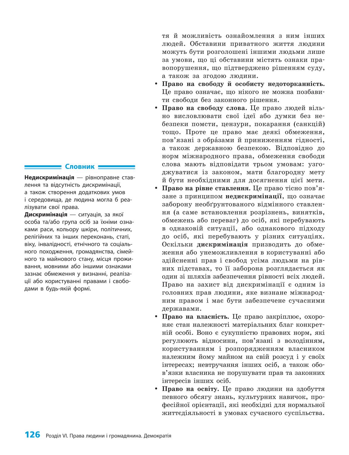 Мініатюра 126