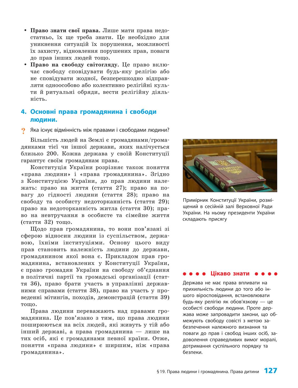 Мініатюра 127