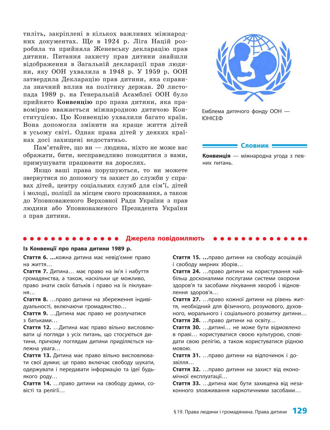 Мініатюра 129