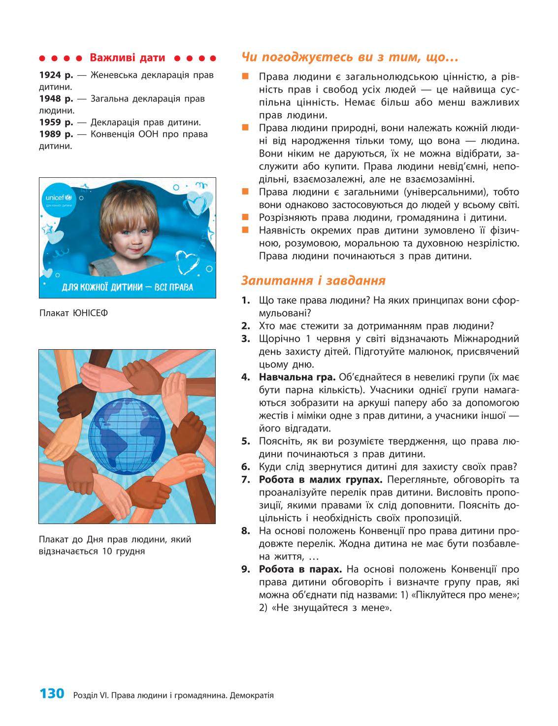Мініатюра 130