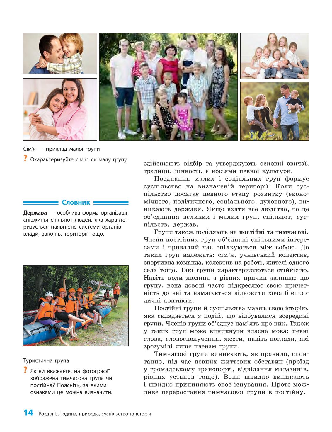 Мініатюра 14