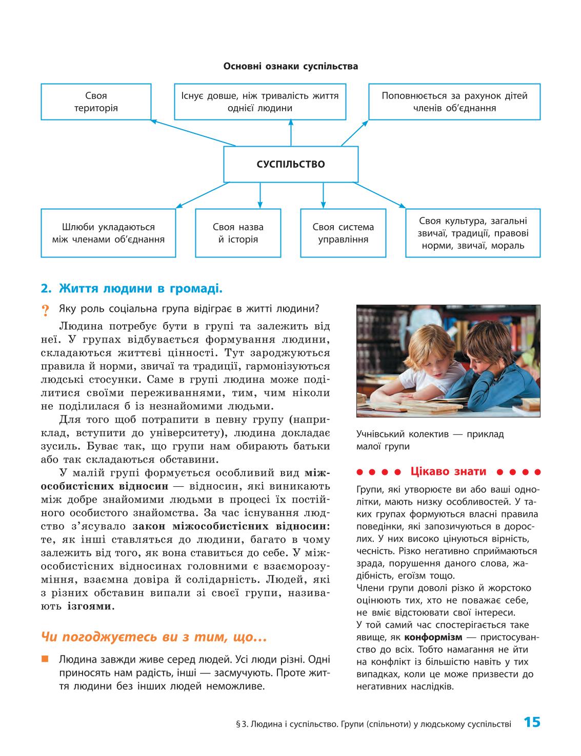 Мініатюра 15