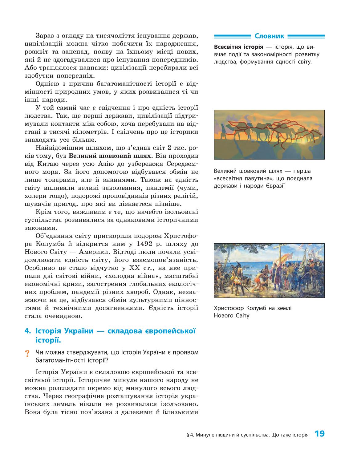 Мініатюра 19