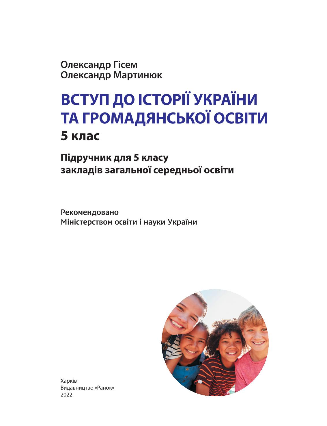 Мініатюра 2