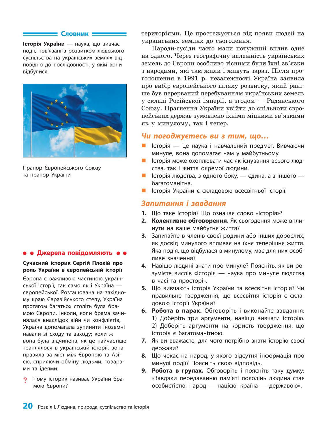 Мініатюра 20