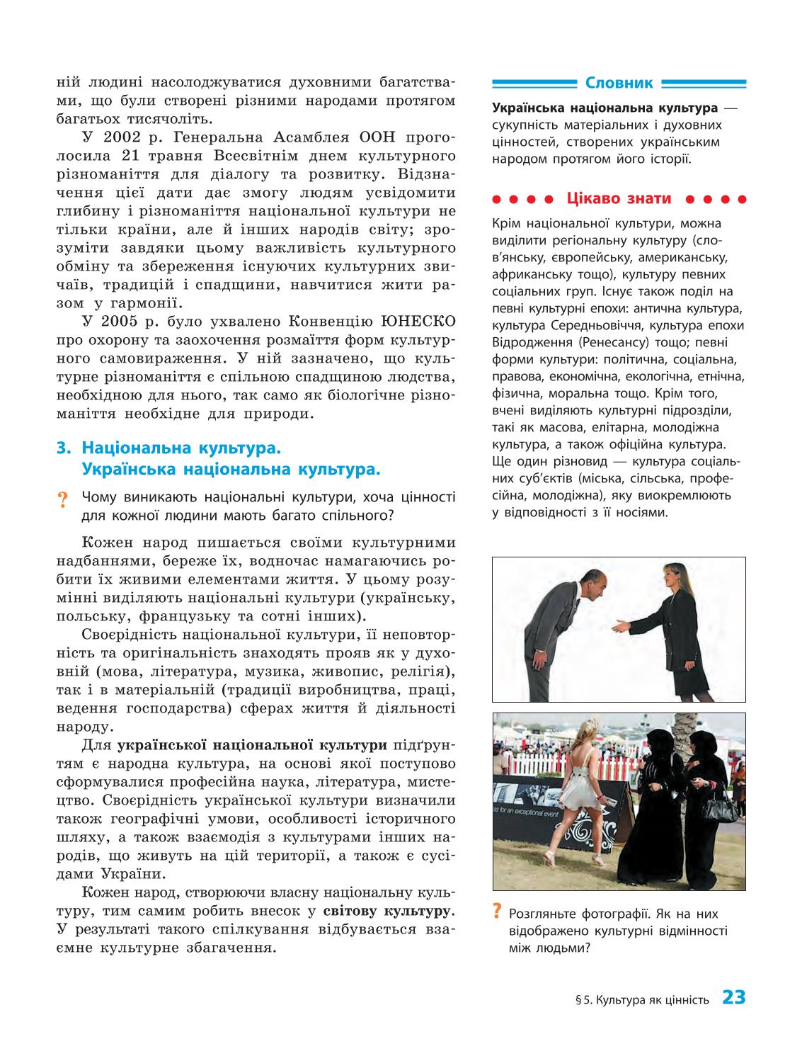 Мініатюра 23