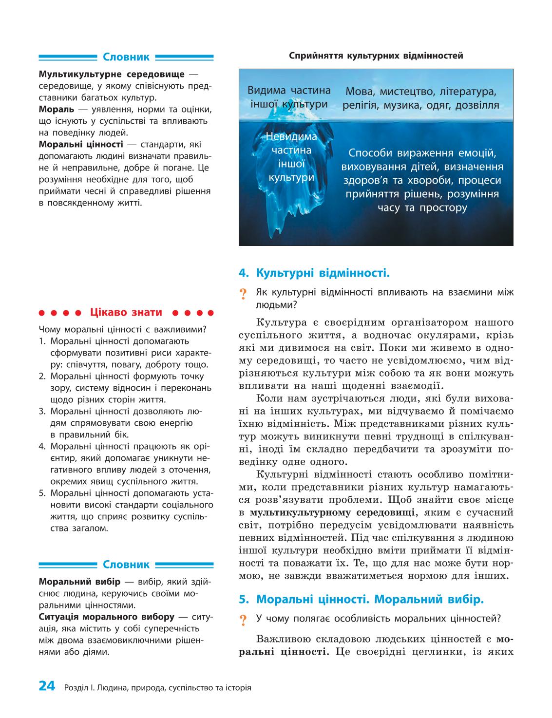 Мініатюра 24