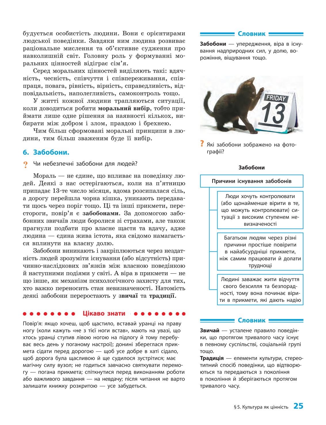 Мініатюра 25