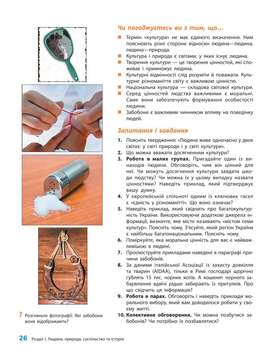 Мініатюра 26