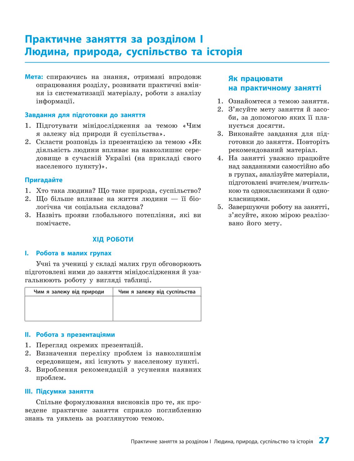 Мініатюра 27