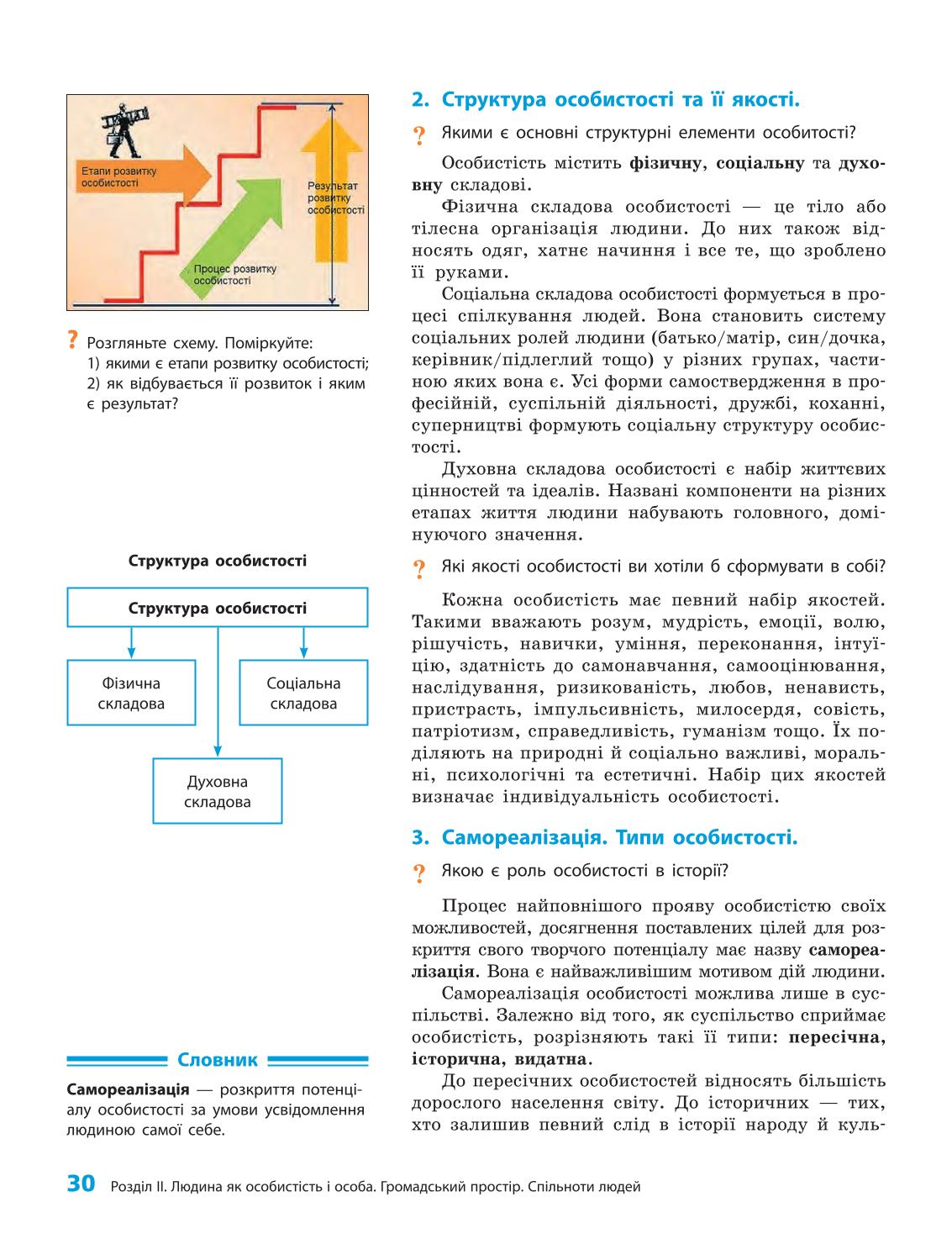 Мініатюра 30