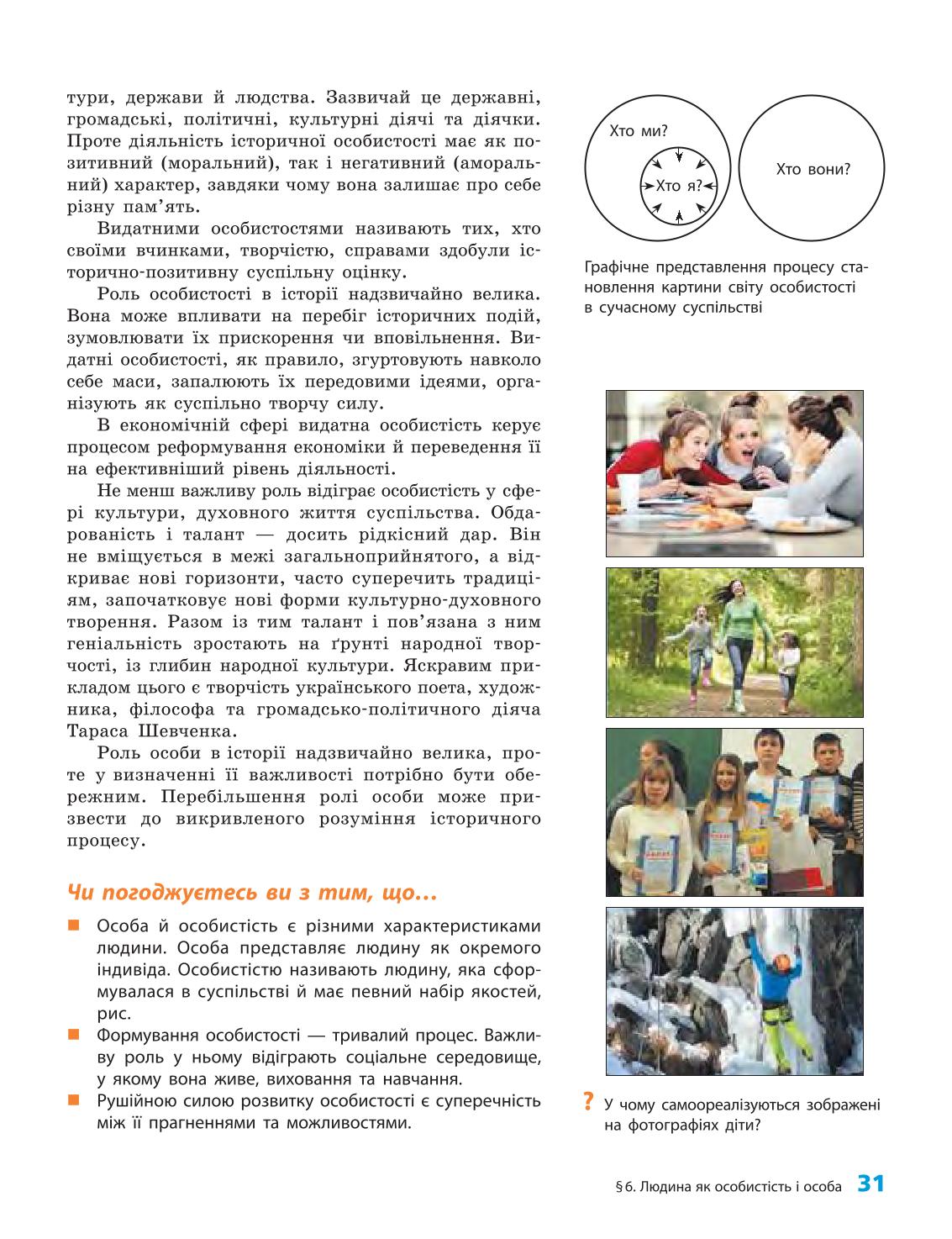 Мініатюра 31