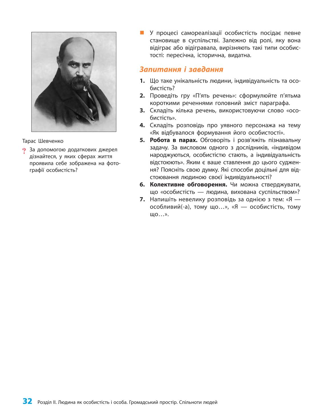 Мініатюра 32