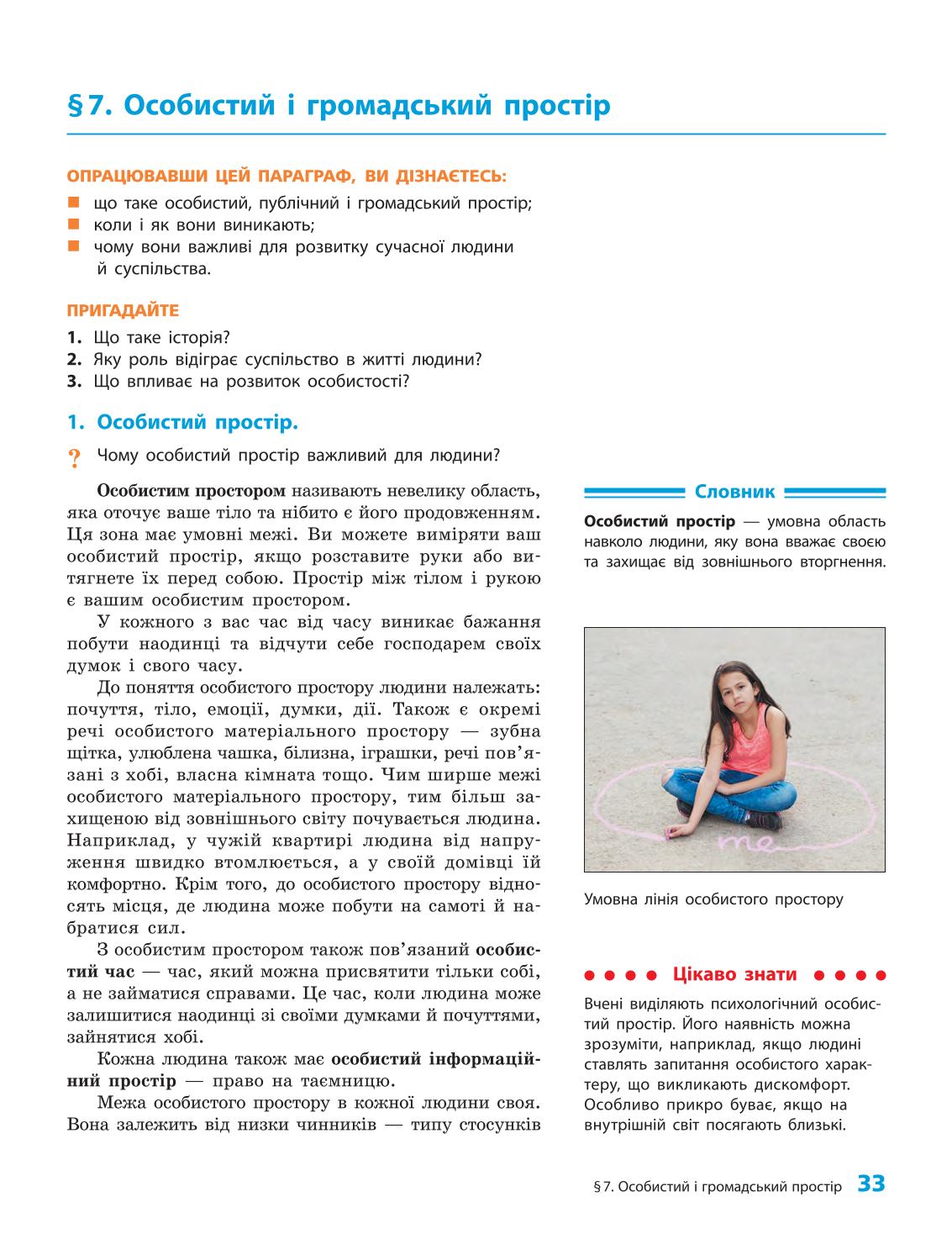 Мініатюра 33