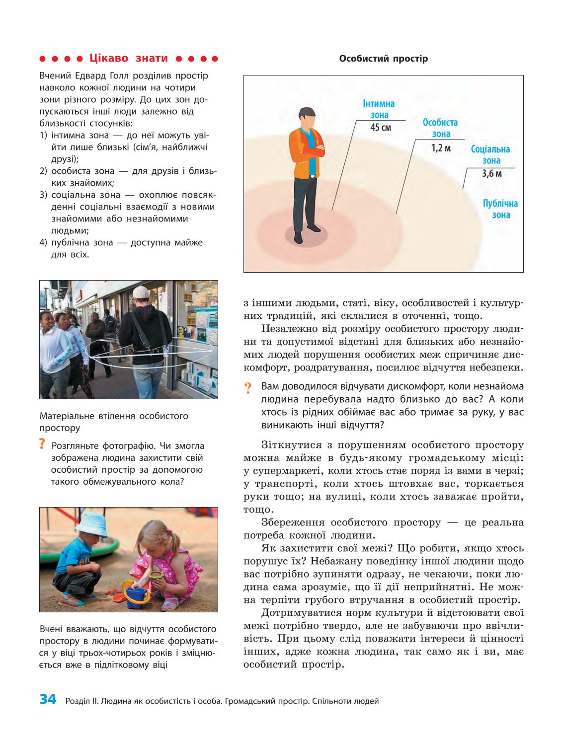 Мініатюра 34
