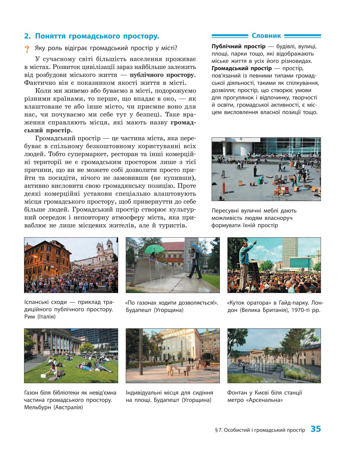 Мініатюра 35