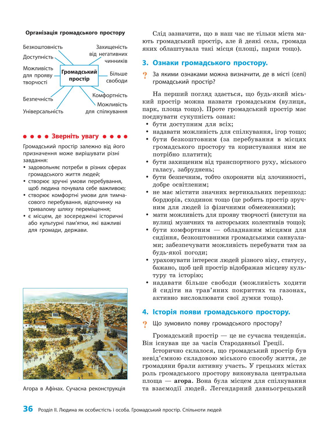 Мініатюра 36