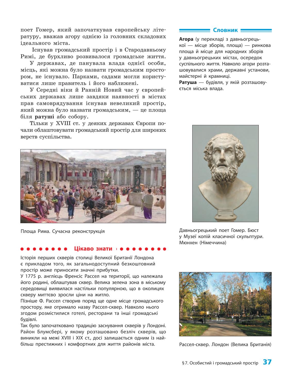 Мініатюра 37