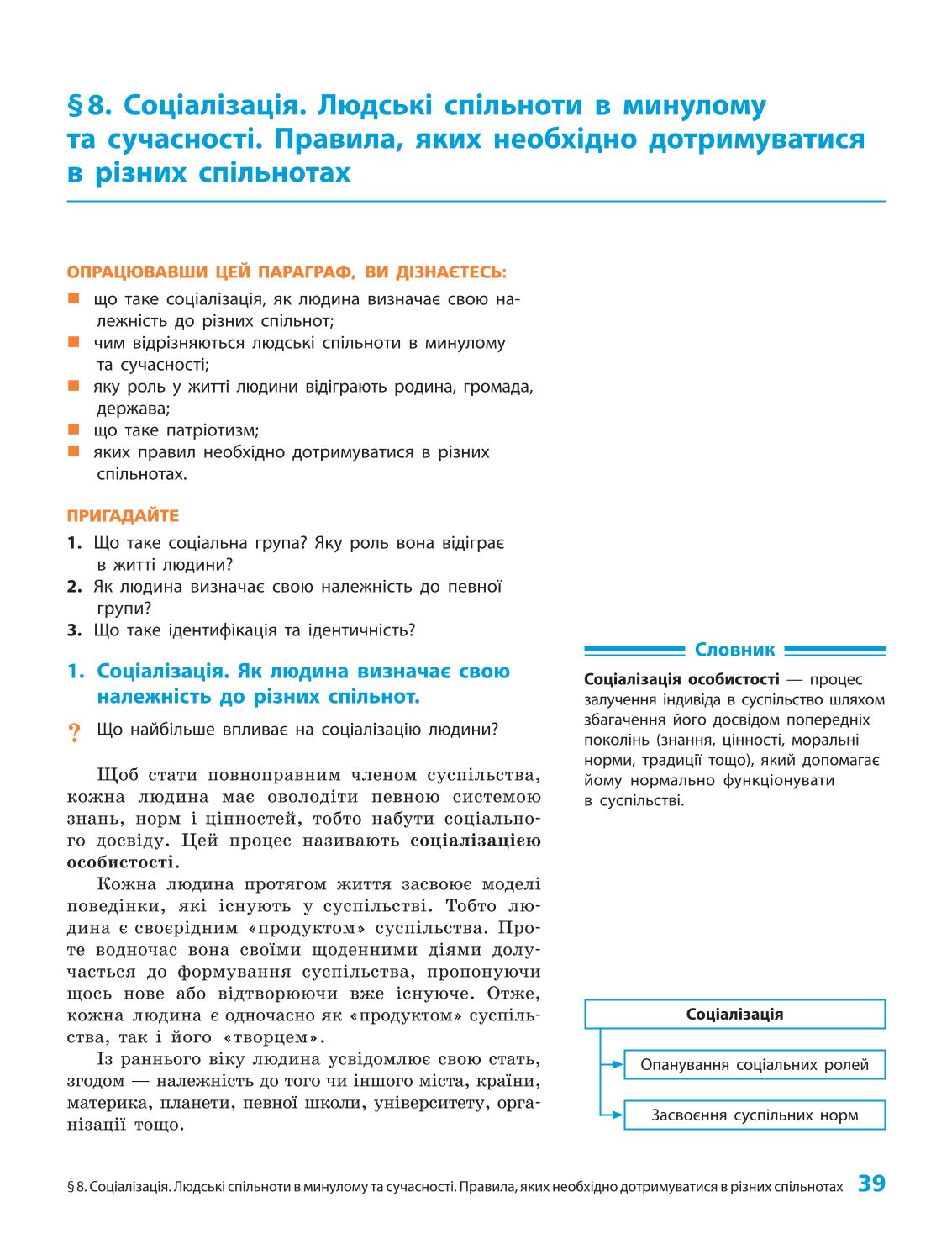 Мініатюра 39
