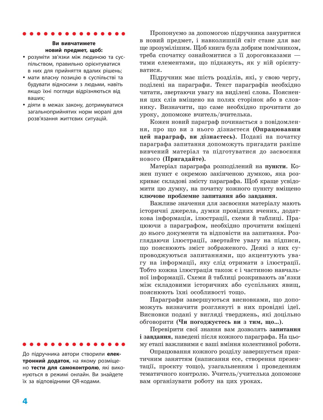 Мініатюра 4
