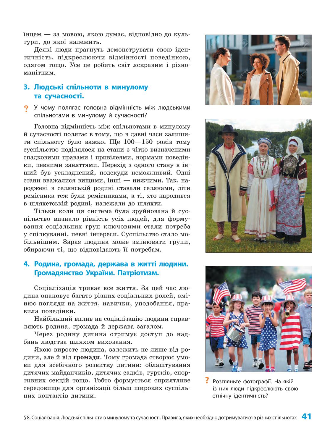Мініатюра 41