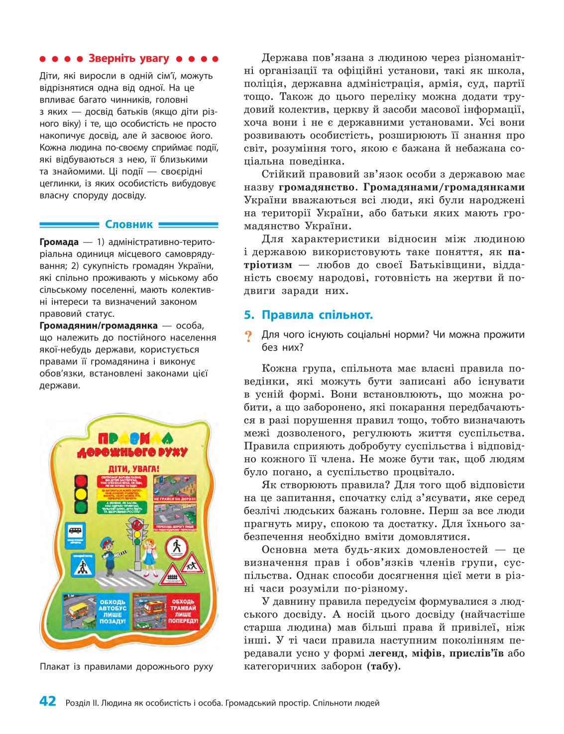 Мініатюра 42